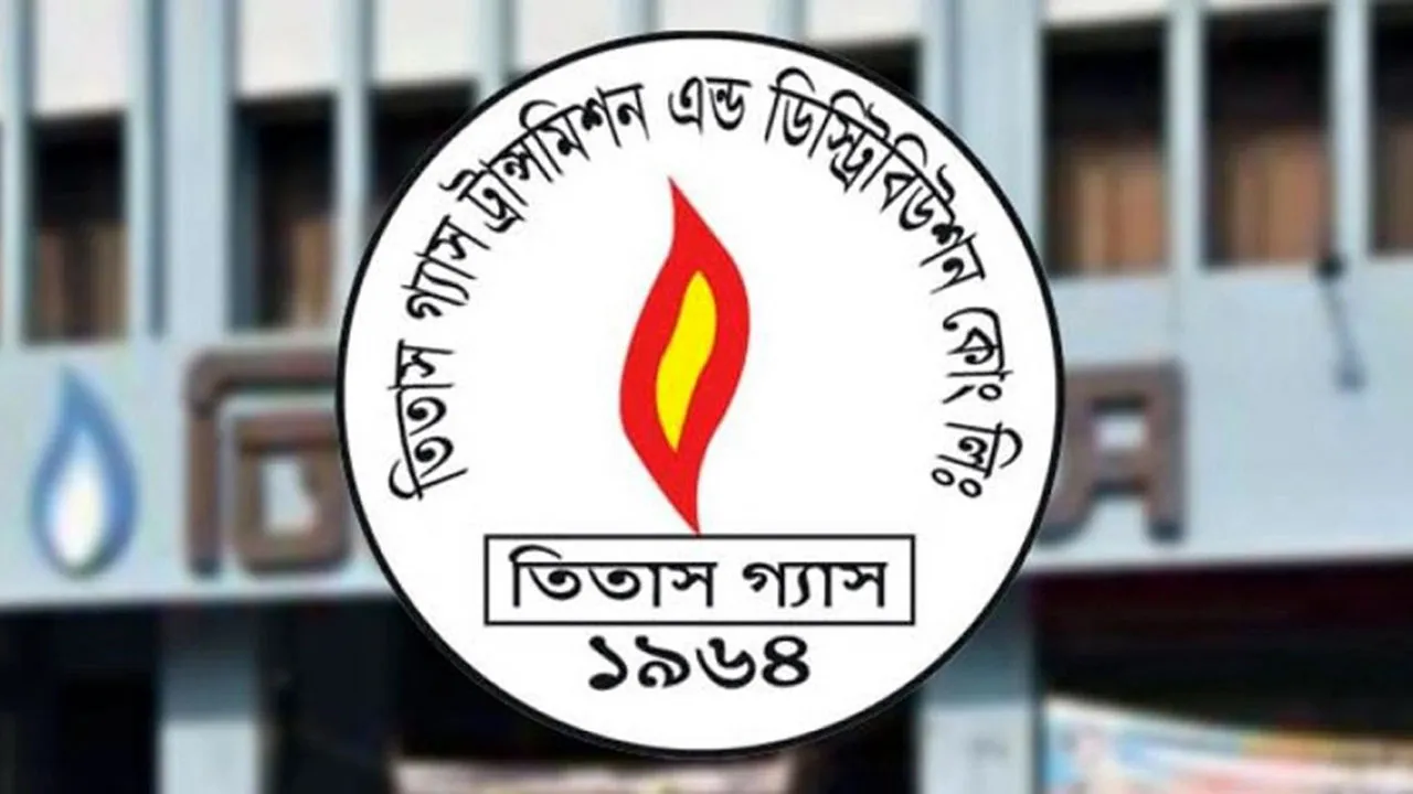 এলএনজি টার্মিনালের রক্ষণাবেক্ষণে গ্যাসের স্বল্পচাপ থাকবে : তিতাস গ্যাস