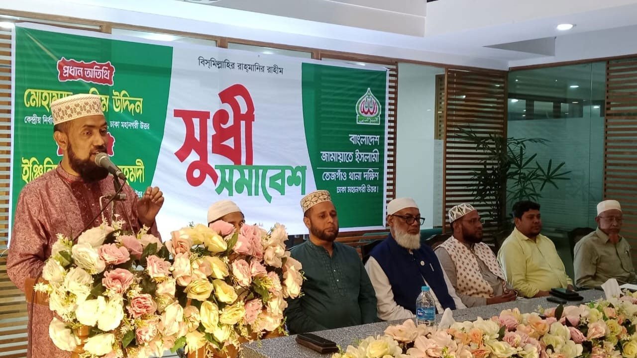 বাংলাদেশ জামায়াতে ইসলামীর কেন্দ্রীয় নির্বাহী পরিষদ সদস্য ও ঢাকা মহানগরী উত্তরের আমির মোহাম্মদ সেলিম উদ্দিন