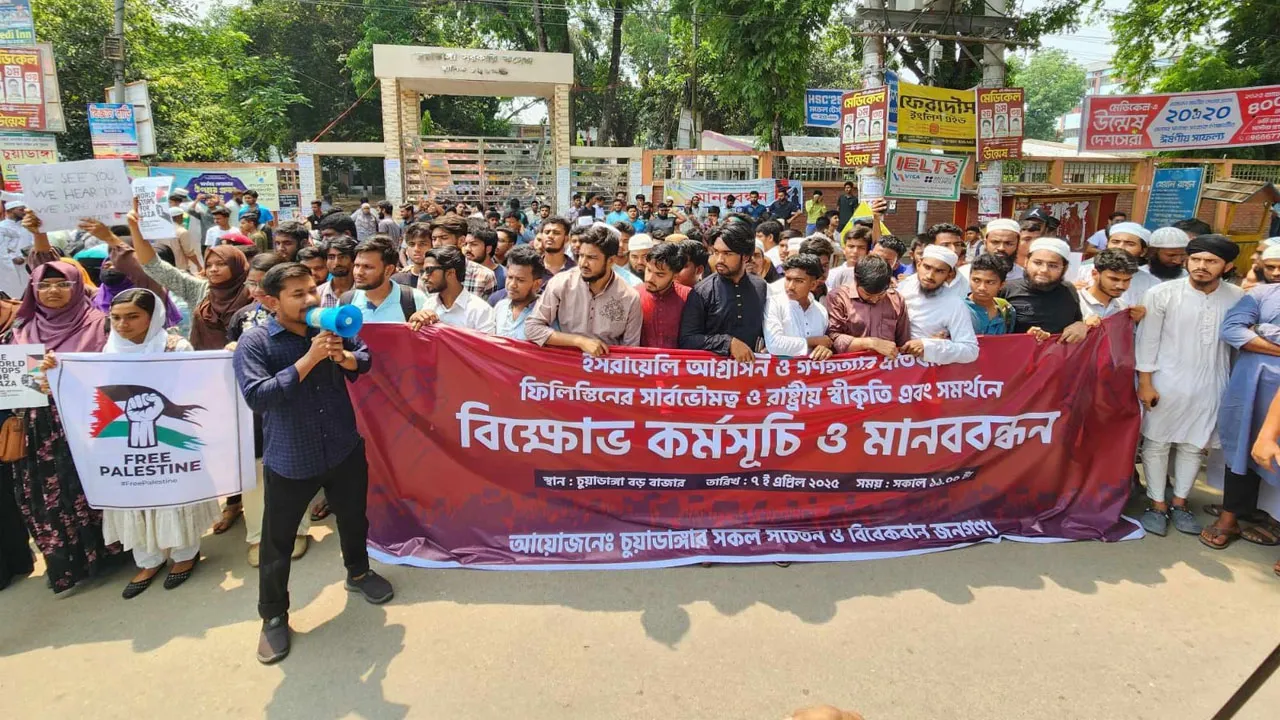 চুয়াডাঙ্গায় ফিলিস্তিনে ইসারাইলি আগ্রাসনের প্রতিবাদে একাধিক কর্মসূচি