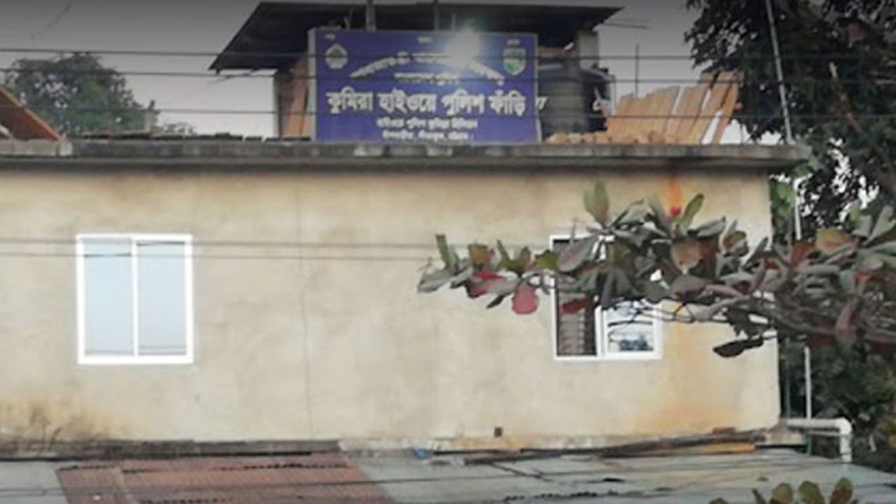 কুমিরা হাইওয়ে পুলিশ ফাঁড়ি