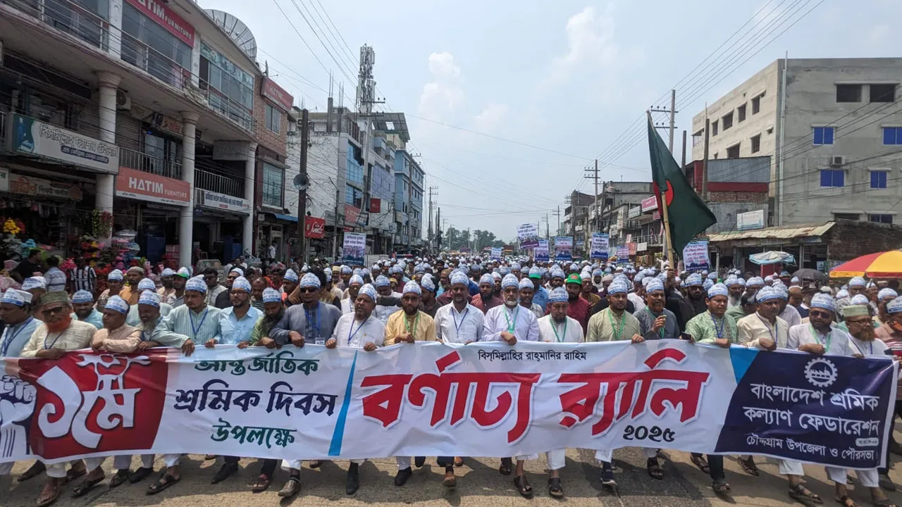 চৌদ্দগ্রামে শ্রমিক কল্যাণ ফেডারেশনের সমাবেশ ও বর্ণাঢ্য র‌্যালী অনুষ্ঠিত
