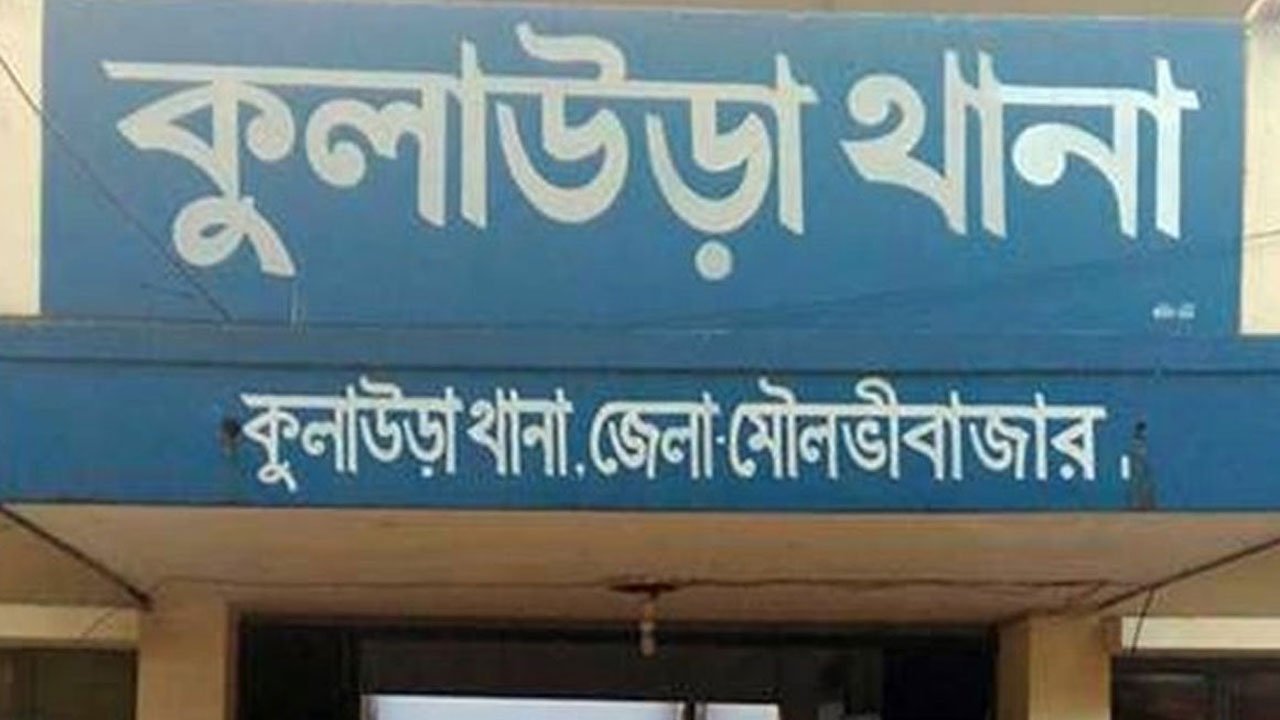 Kulaura Police Station