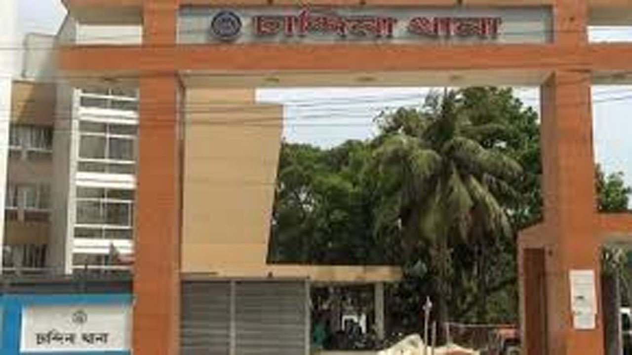Chandina police station