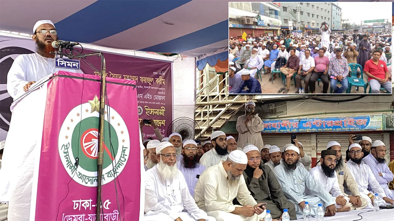 পিআর পদ্ধতিতে নির্বাচন চায় ইসলামী আন্দোলন বাংলাদেশ