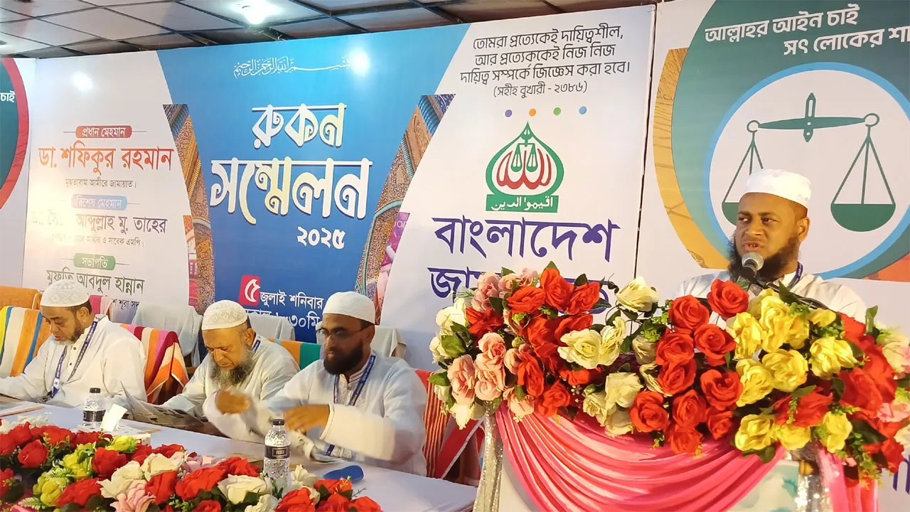ফেনীতে জামায়াতে ইসলামীর রুকন সম্মেলন শুরু