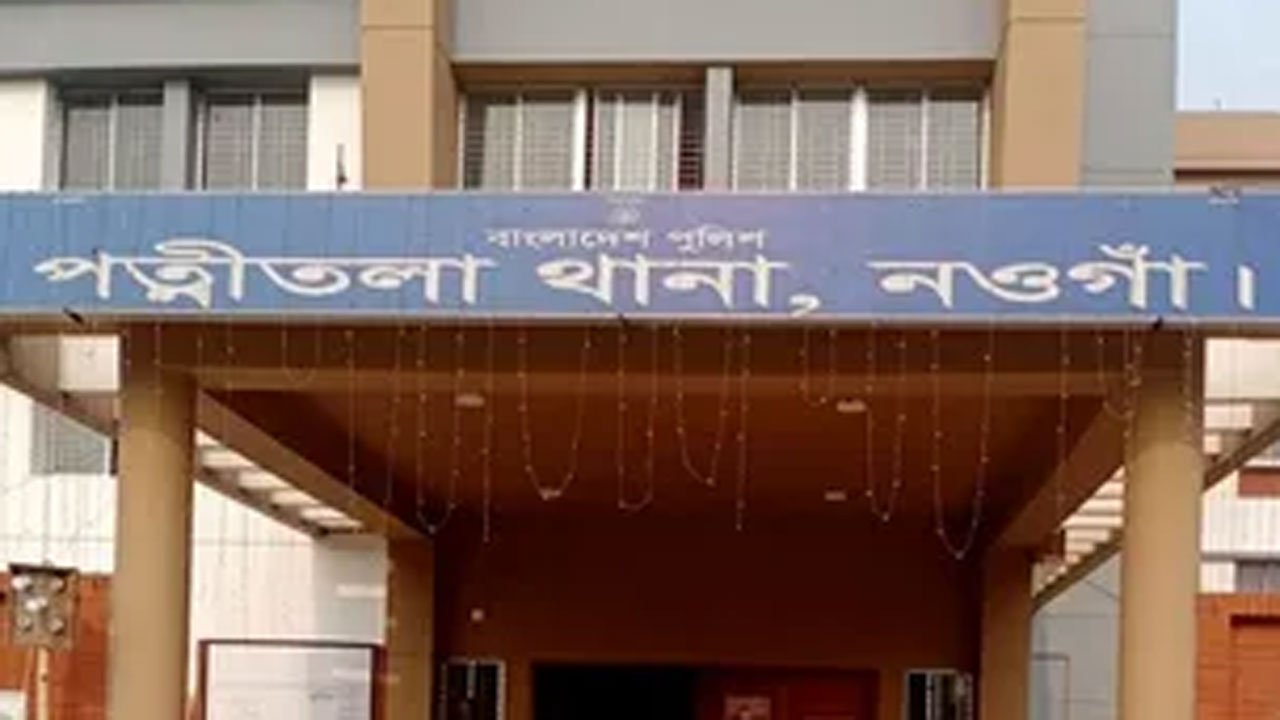 Patnitala Police Station