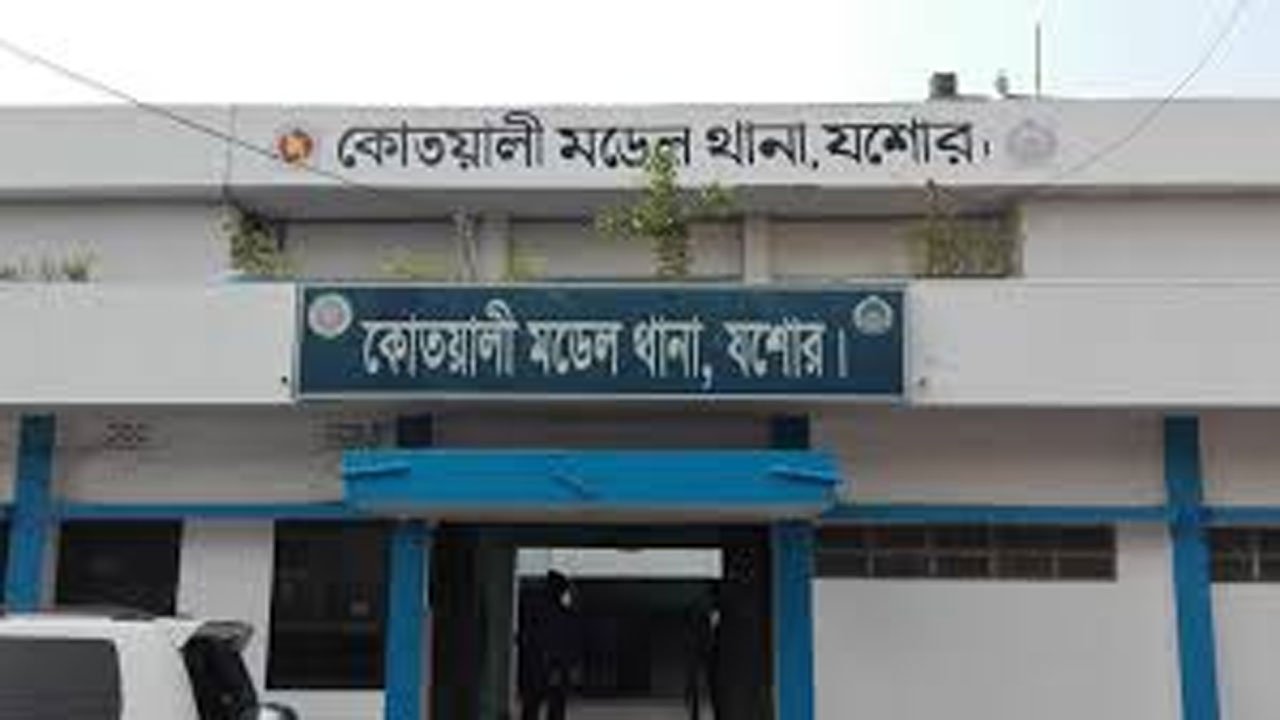 Kotwali Police Station