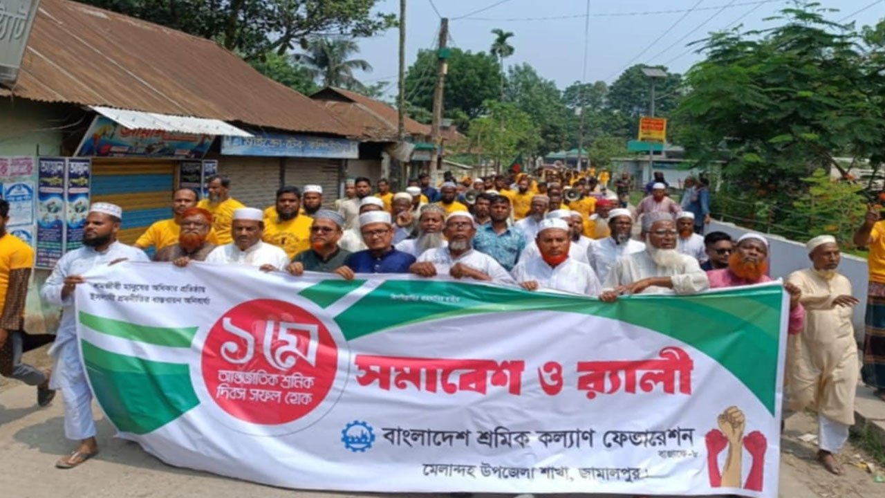 মেলান্দহে আন্তর্জাতিক শ্রমিক দিবস পালন