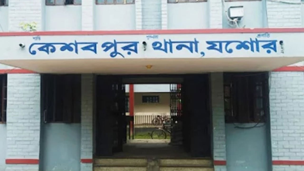Keshabpur Police Station