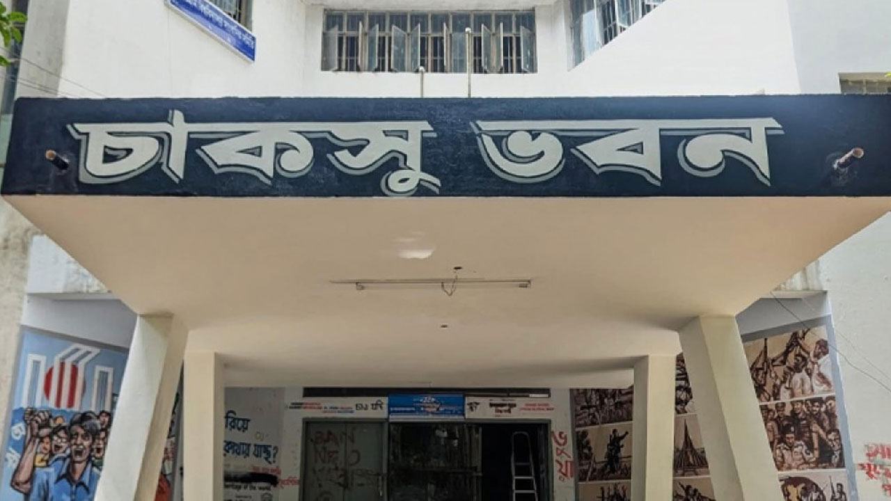 Chaksu Bhavan