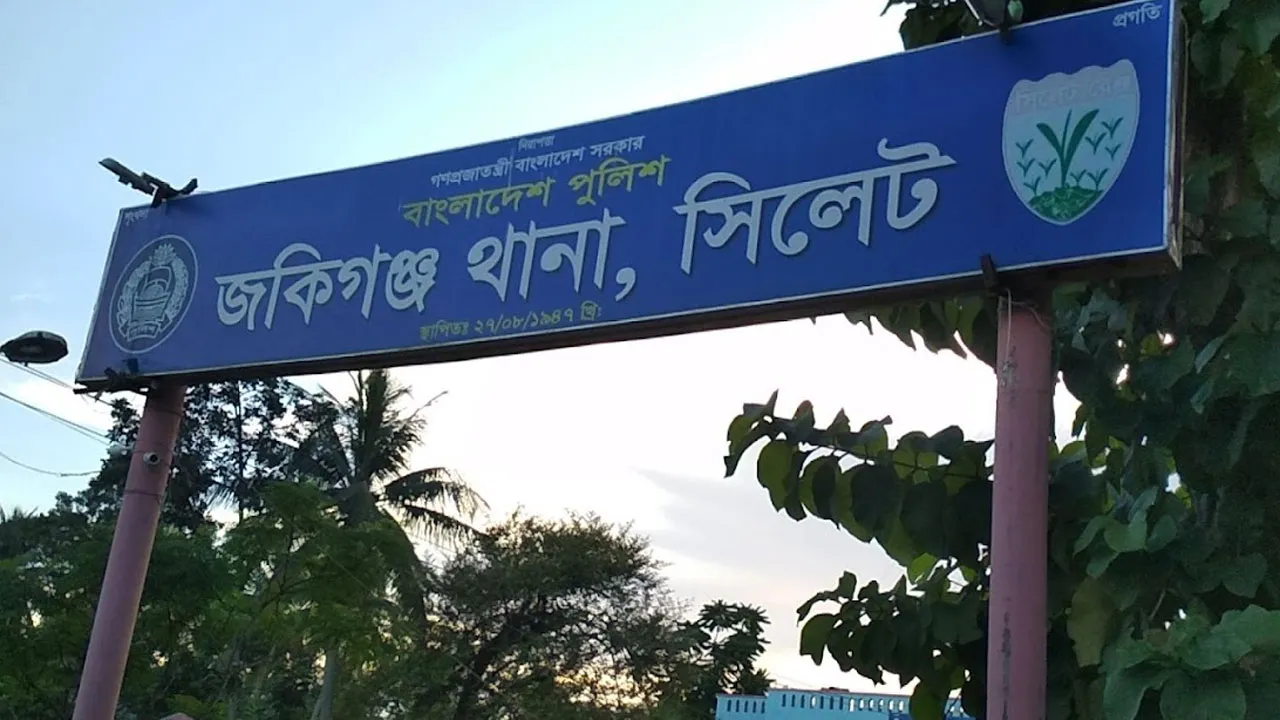 জকিগঞ্জে ডোবা থেকে লাশ উদ্ধার