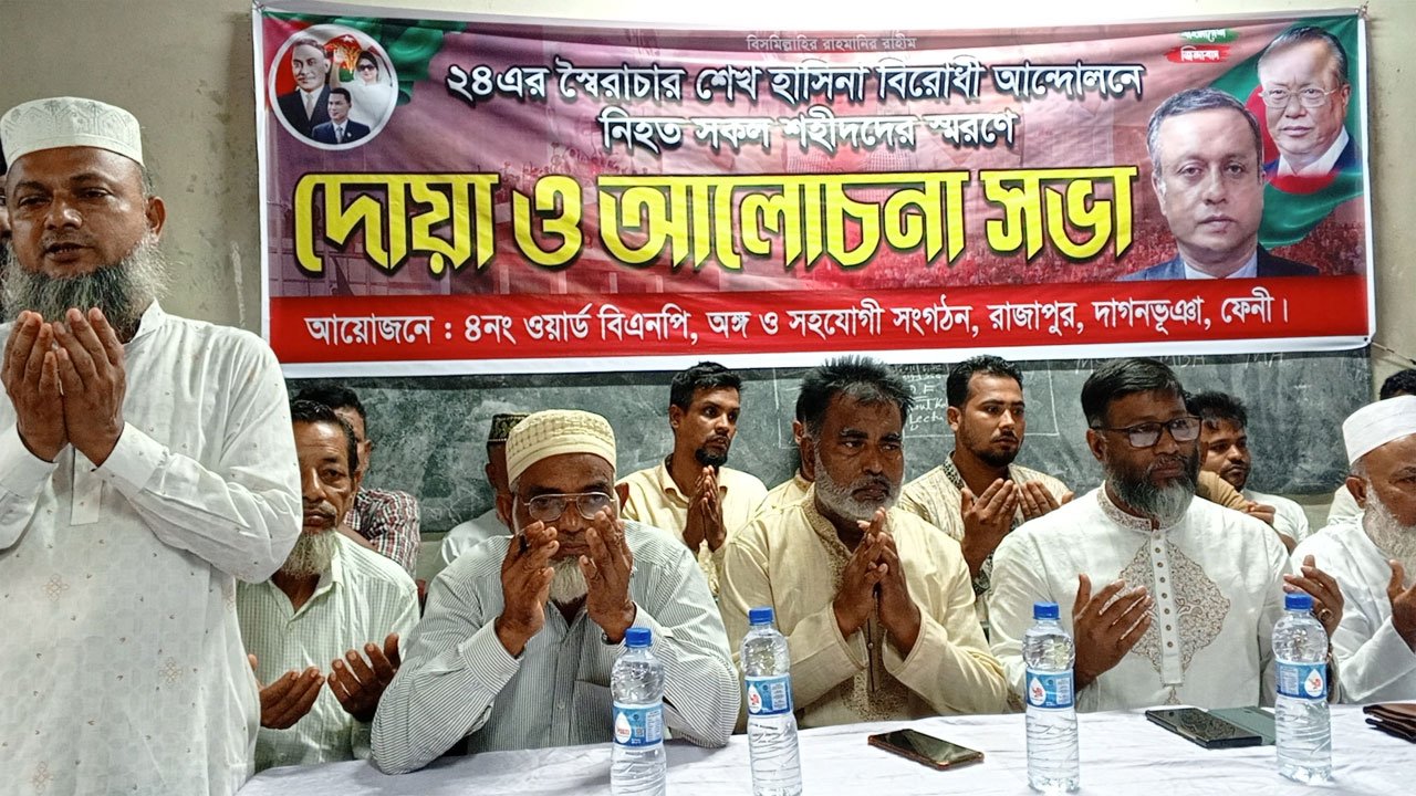 Prayer and discussion meeting in memory of martyrs in Daganbhuiyan