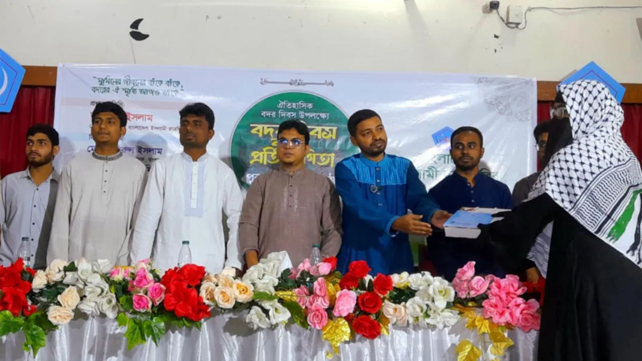 জাবিতে বদর দিবস উপলক্ষে কুইজ প্রতিযোগিতা ও পুরস্কার বিতরণ