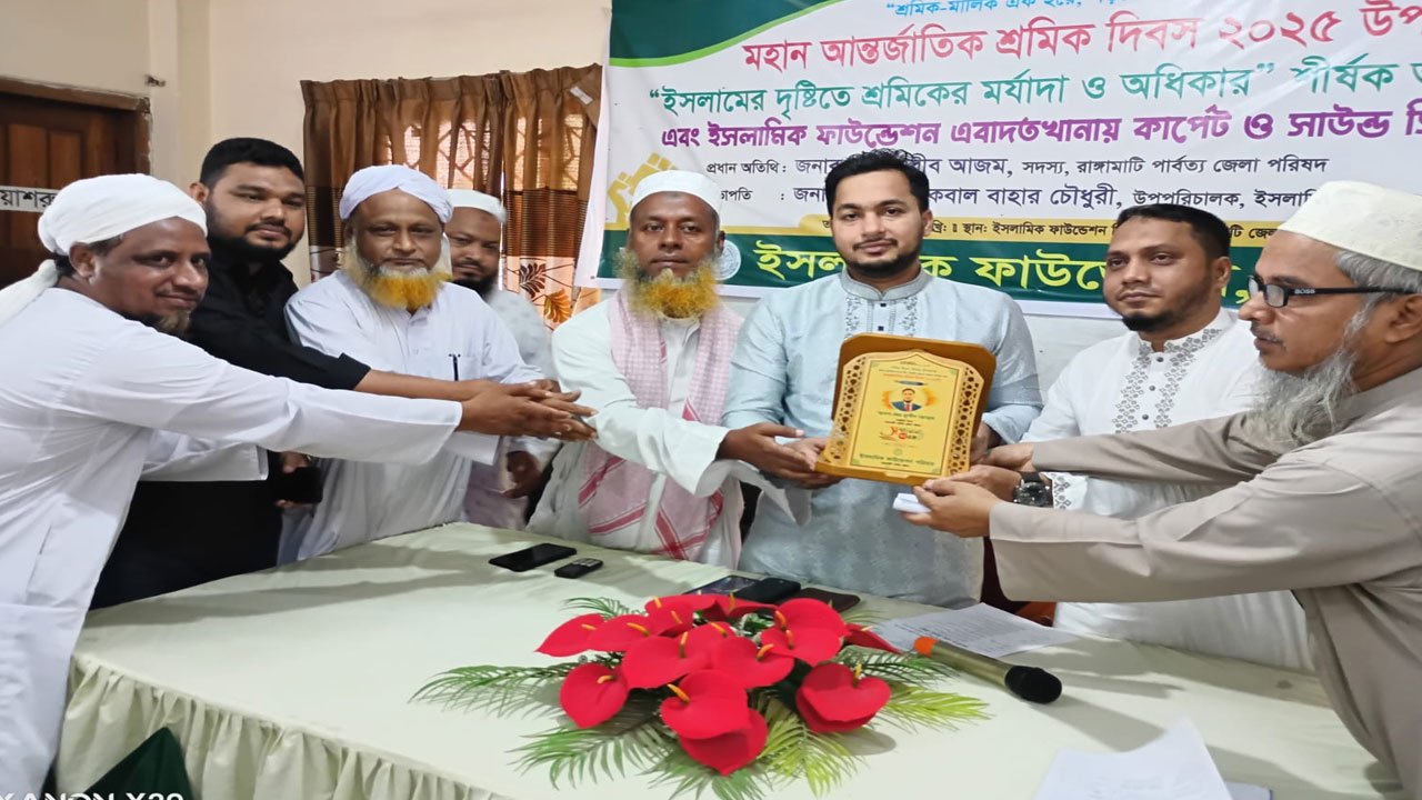 রাঙ্গামাটিতে শ্রমিক দিবসে আলোচনা সভা