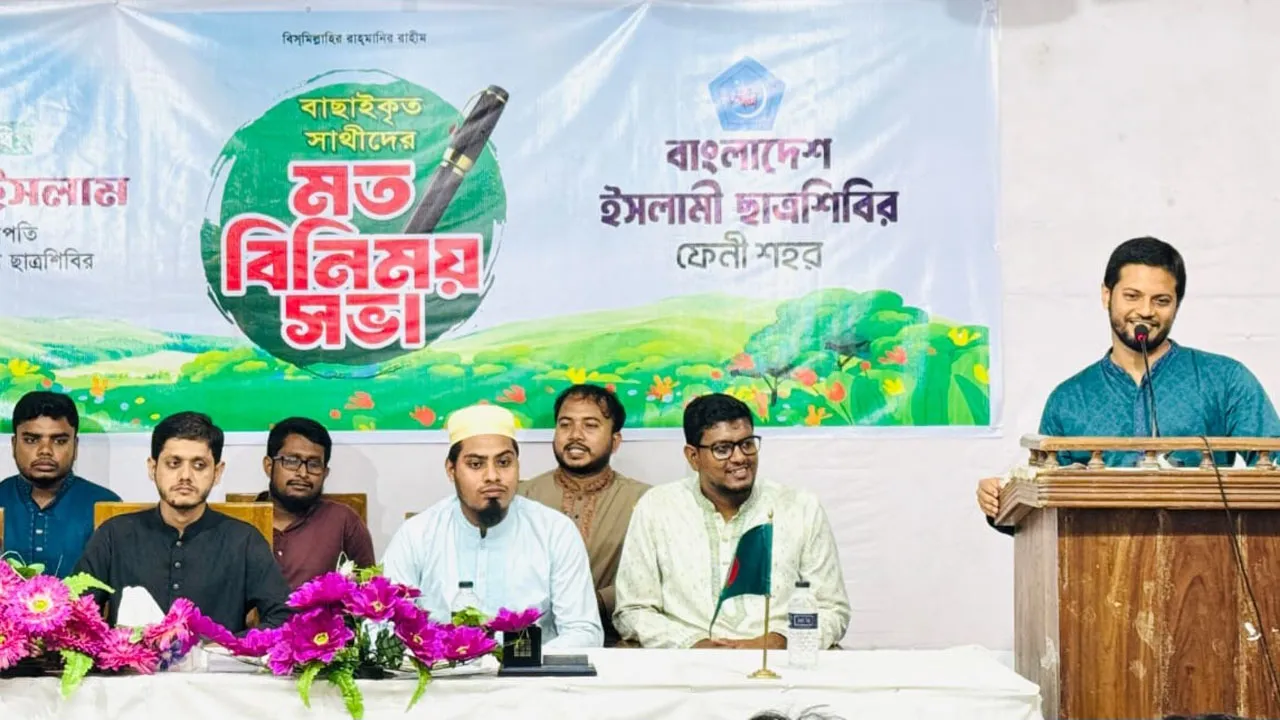 তরুণ নেতৃত্বের জন্য জ্ঞান, দক্ষতা ও উত্তম চরিত্র অপরিহার্য