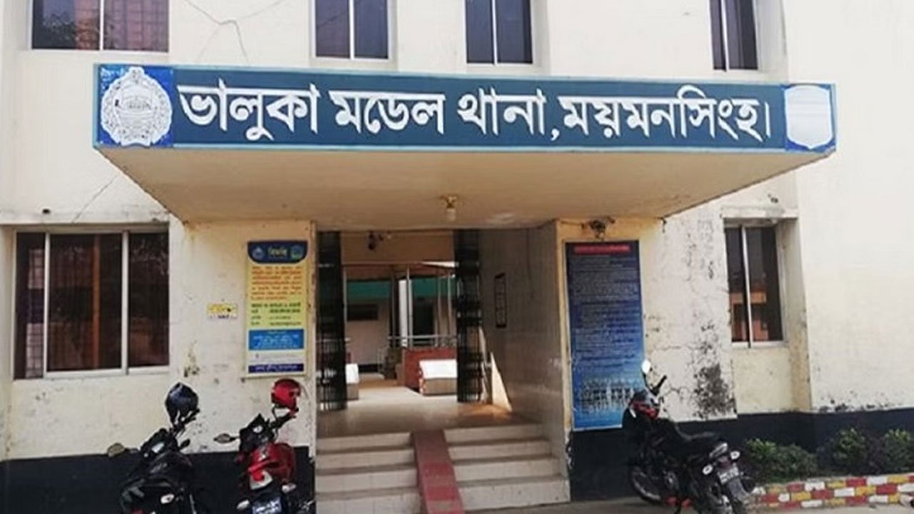 Bhaluka Model Police Station