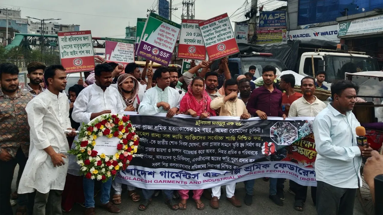 সাভারে রানা প্লাজা : সোহেল রানার ফাঁসির দাবি