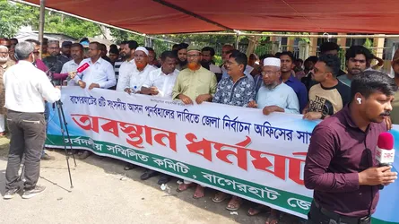 বাগেরহাটে আসন পূর্ণবহালের দাবিতে তৃতীয় দিনের মতো নির্বাচন অফিস ঘেরাও