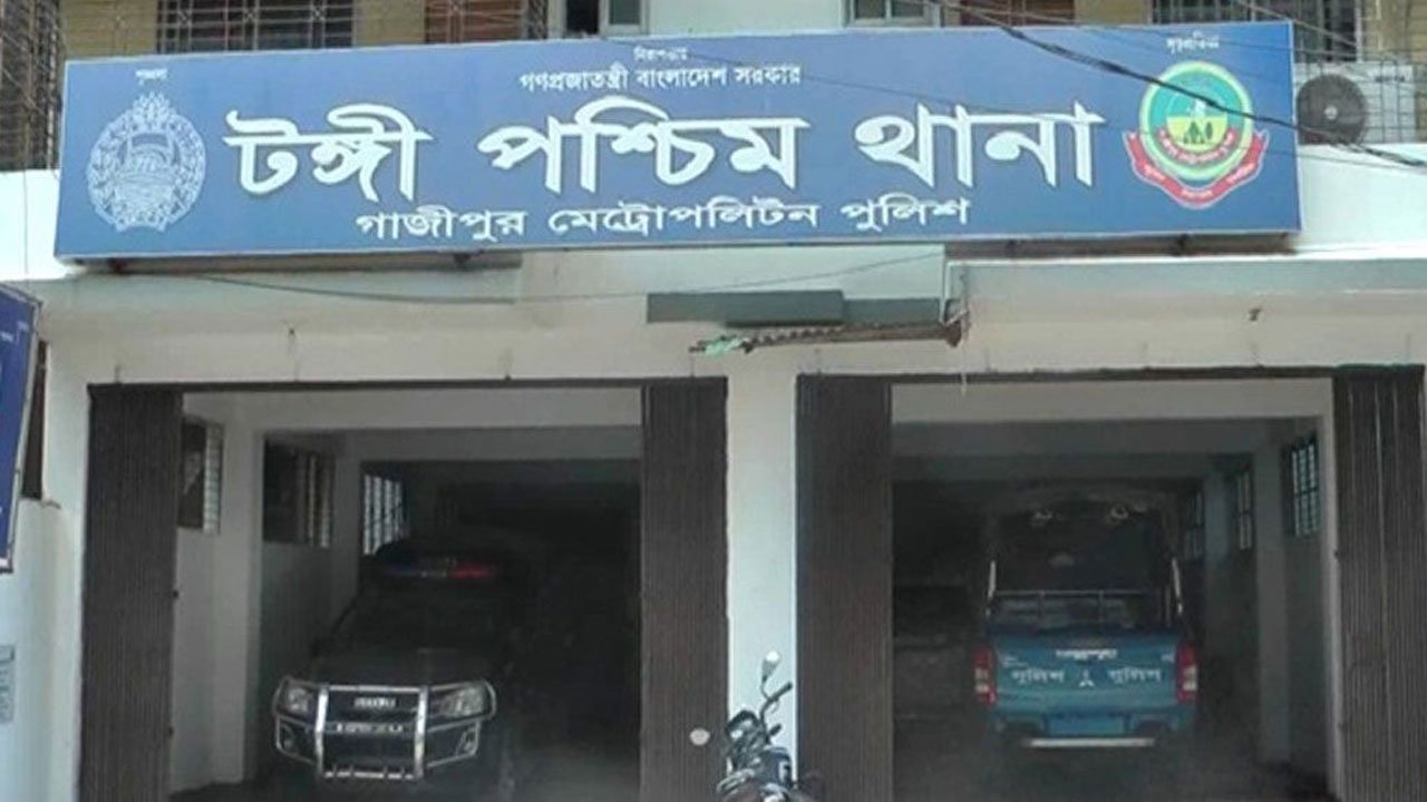 Tongi West Police Station