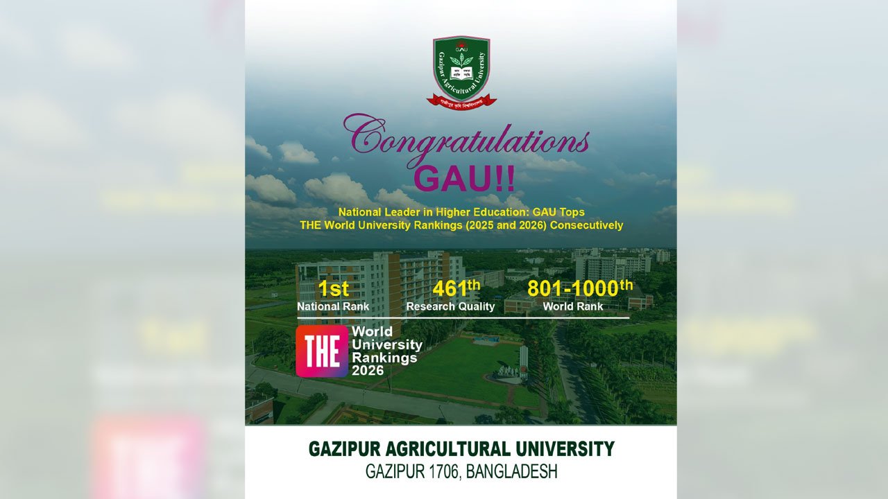 Times Higher Education Rankings 2025: Gazipur Agricultural University at the top again