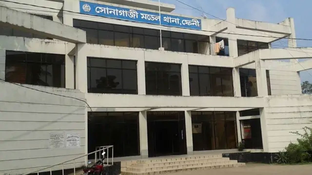 সোনাগাজী মডেল থানা