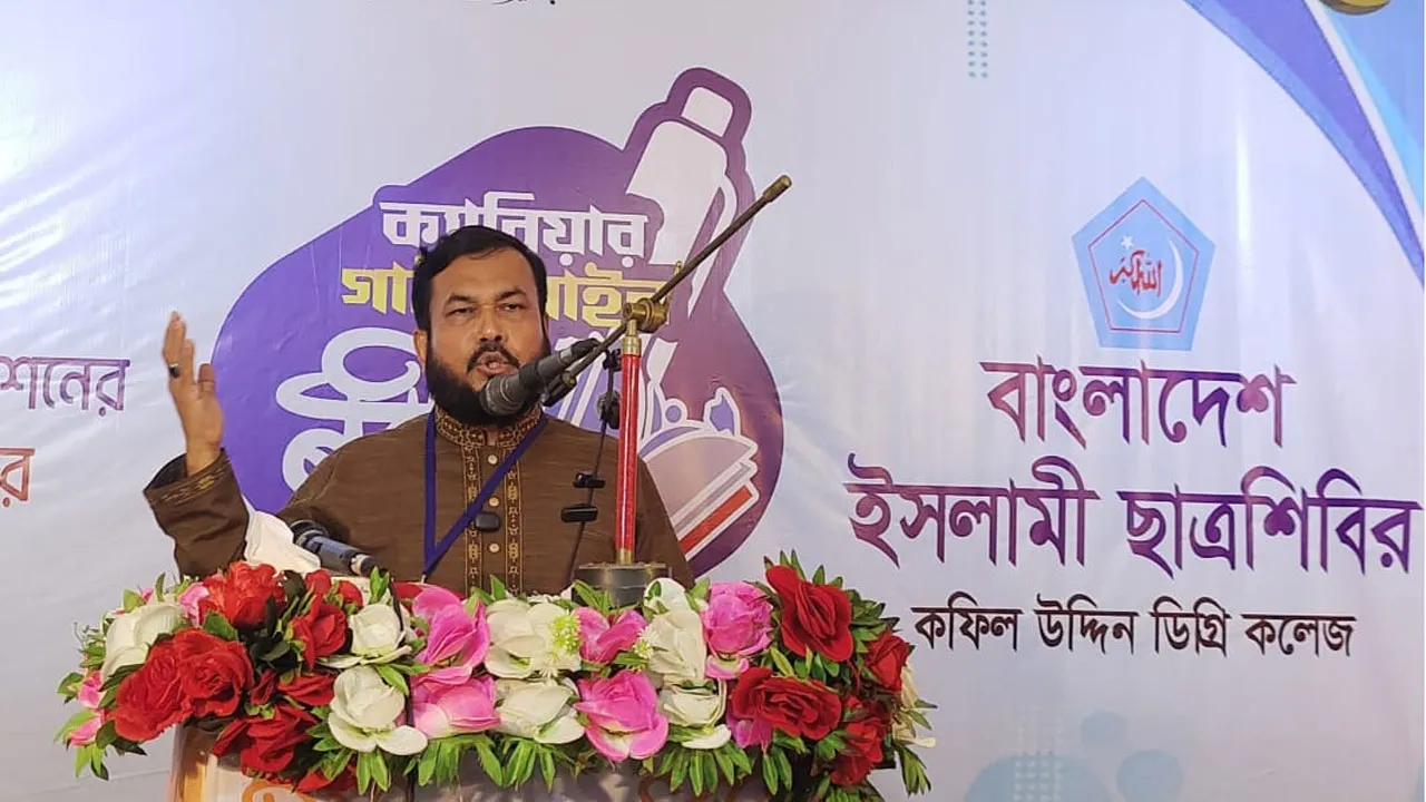 নৈতিক চরিত্র গঠনের মাধ্যমে সমৃদ্ধ বাংলাদেশ গড়ার আহ্বান ড. রেজাউল করিমের