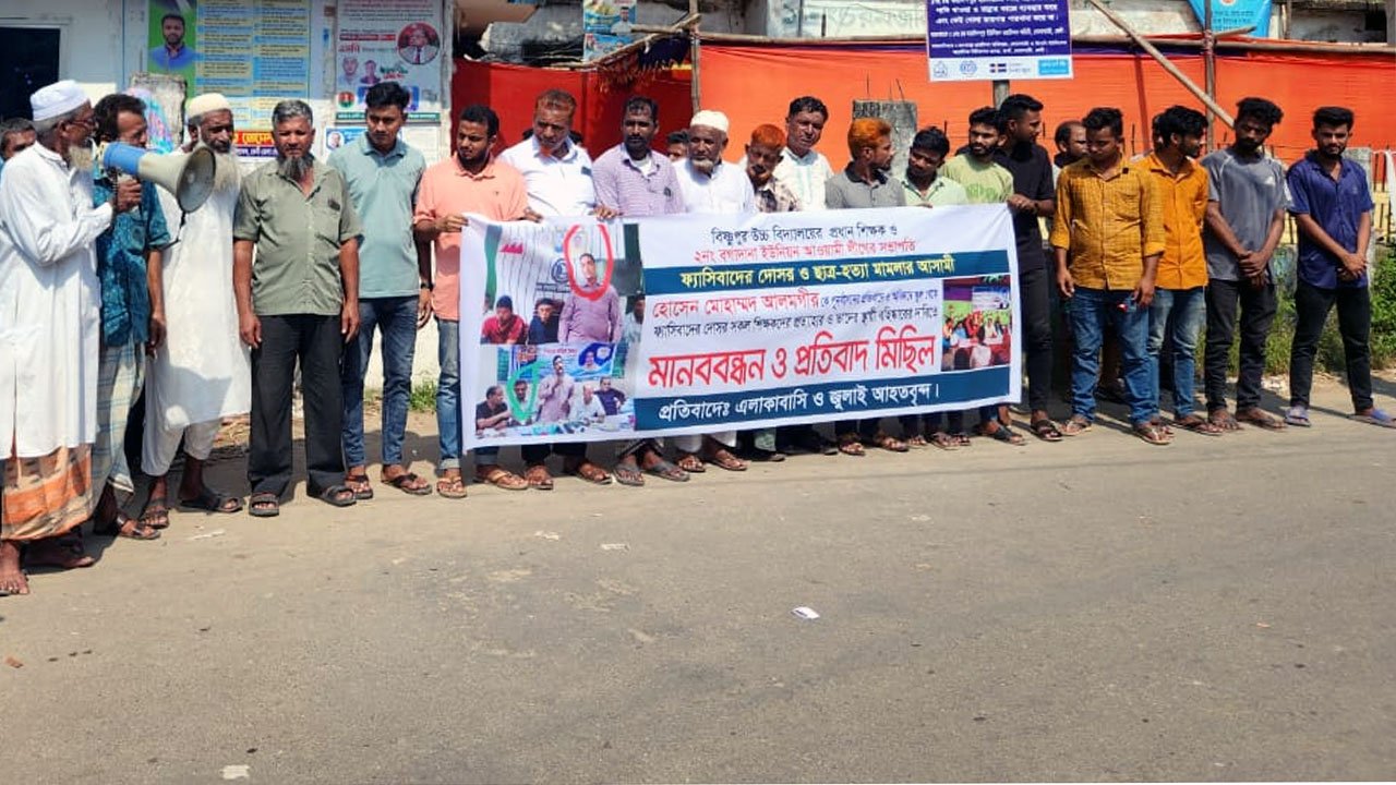 Human chain demanding removal of Sonagazi murder case accused