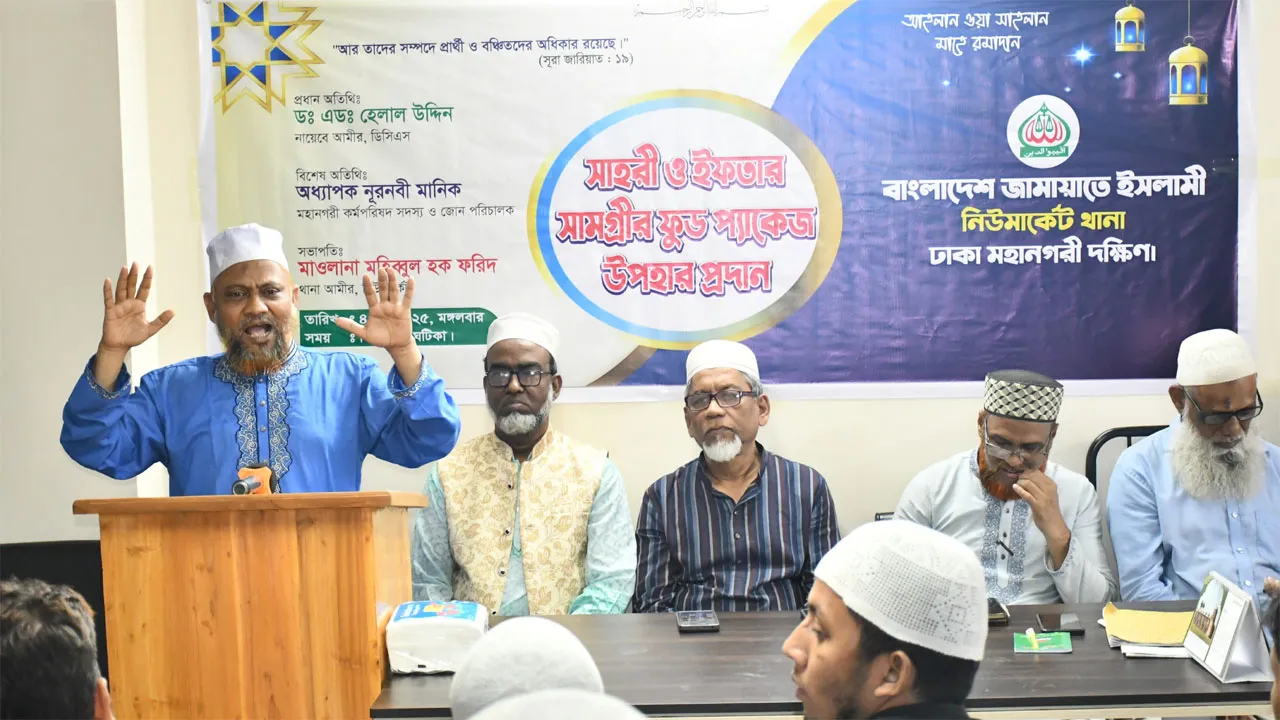 জনগণের মৌলিক অধিকার রাষ্ট্র কর্তৃক নিশ্চিত করা হবে : অ্যাডভোকেট ড. হেলাল উদ্দিন