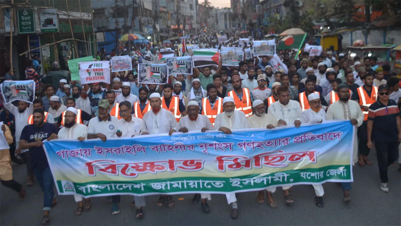 যশোরে ফিলিস্তিনে গণহত্যার প্রতিবাদে জামায়াতের বিক্ষোভ