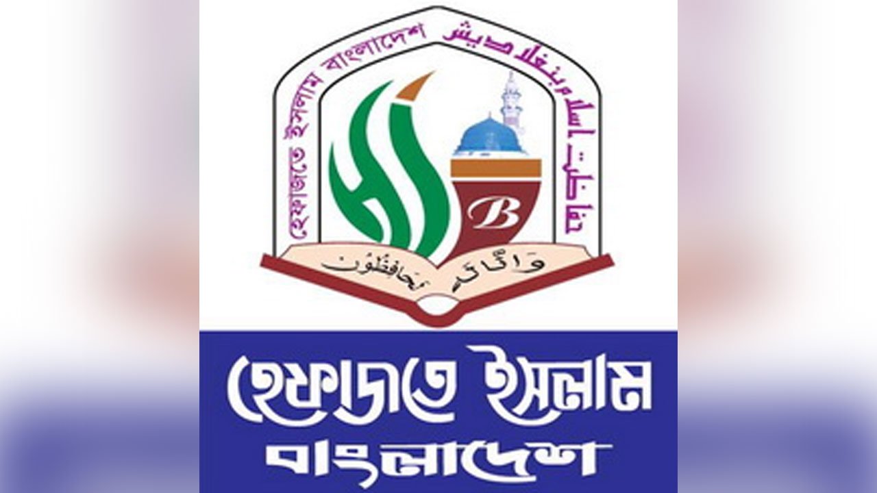 Hefazat-e-Islam Bangladesh logo
