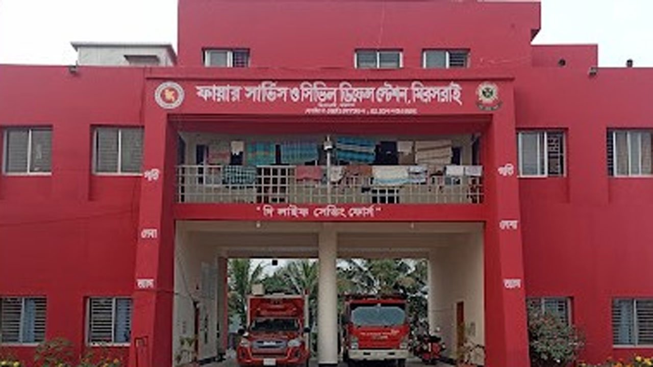 ফায়ার সার্ভিস ও সিভিল ডিফেন্স মিরসরাই