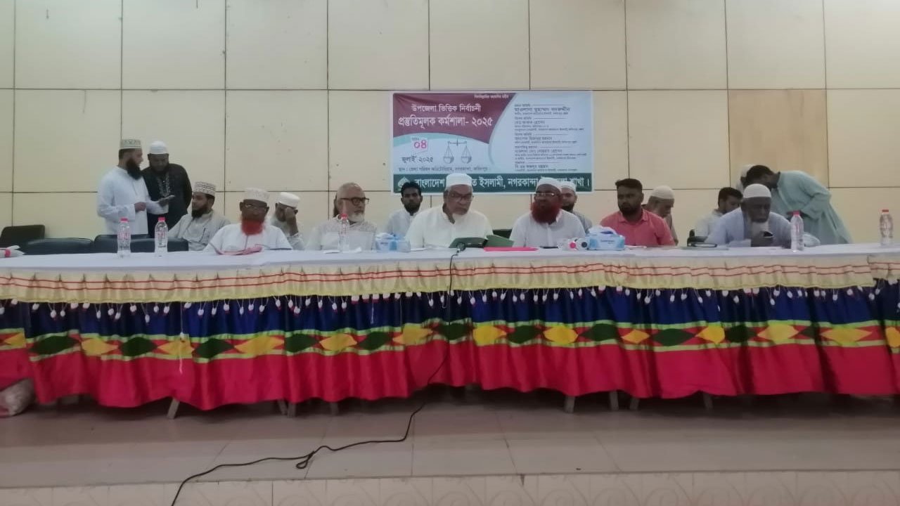 Jamaat holds election preparation workshop in Nagarkanda