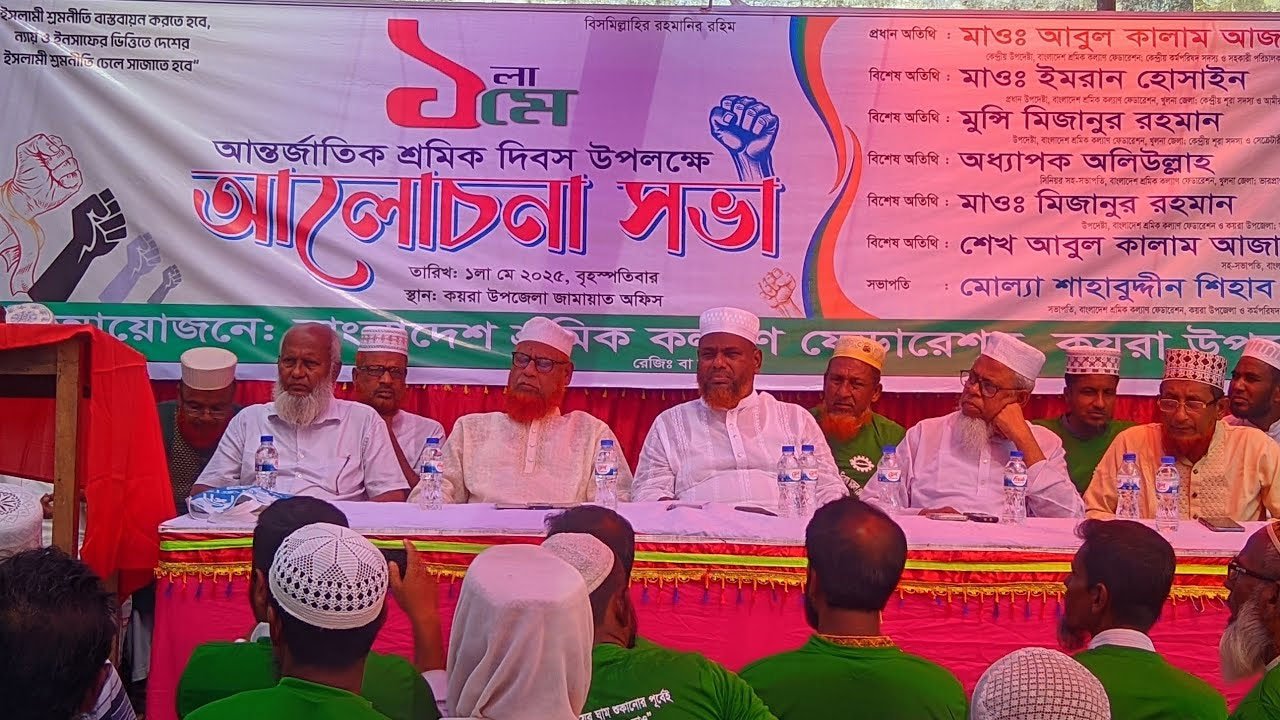 কয়রায় শ্রমিক দিবস পালিত