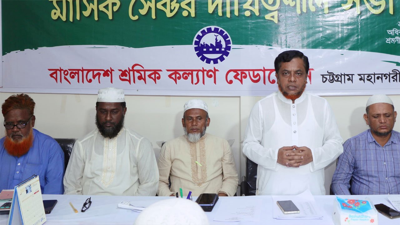 চট্টগ্রাম মহানগরীর উদ্যোগে সেক্টর দায়িত্বশীলদের সভায় সভাপতির বক্তব্যে তিনি এ দাবি জানান।