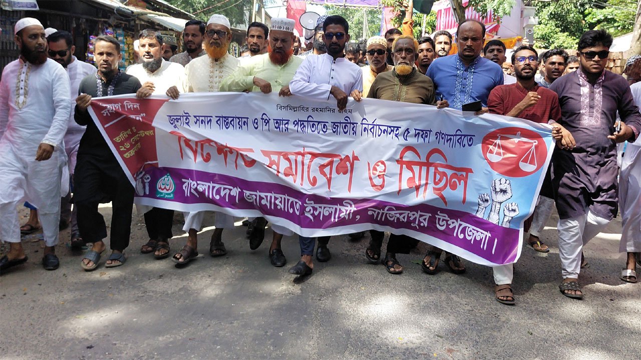Jamaat protests in Nazirpur demanding national elections through PR method