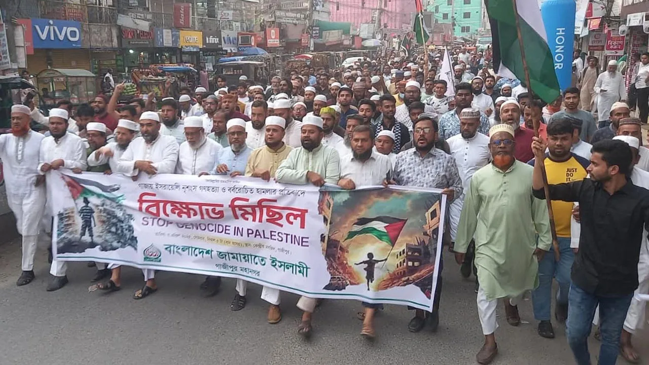 গাজায় গণহত্যার প্রতিবাদে উত্তাল গাজীপুর