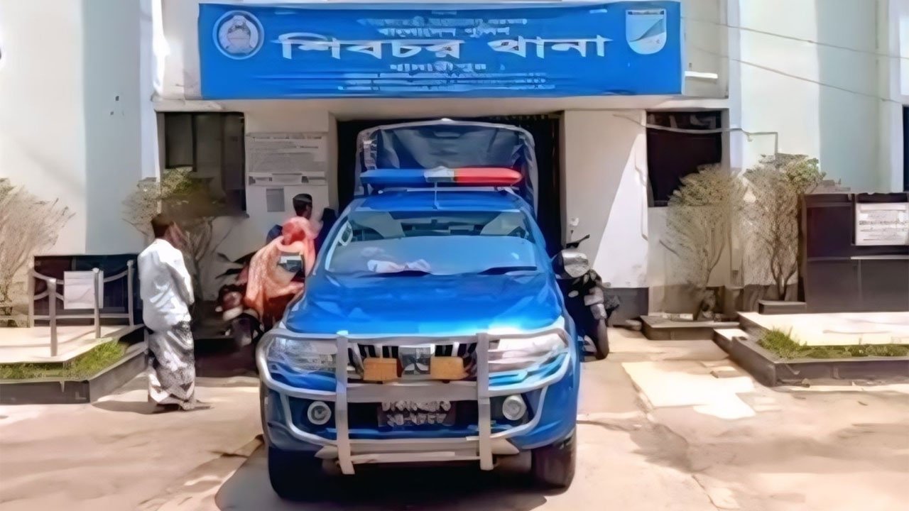Shibchar Highway Police Station