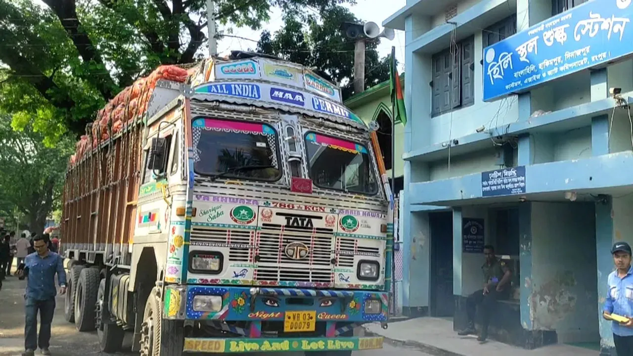হিলি বন্দরে আমদানি-রফতানি বন্ধ