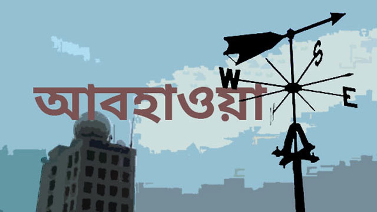 Day and night temperatures likely to remain unchanged in the country