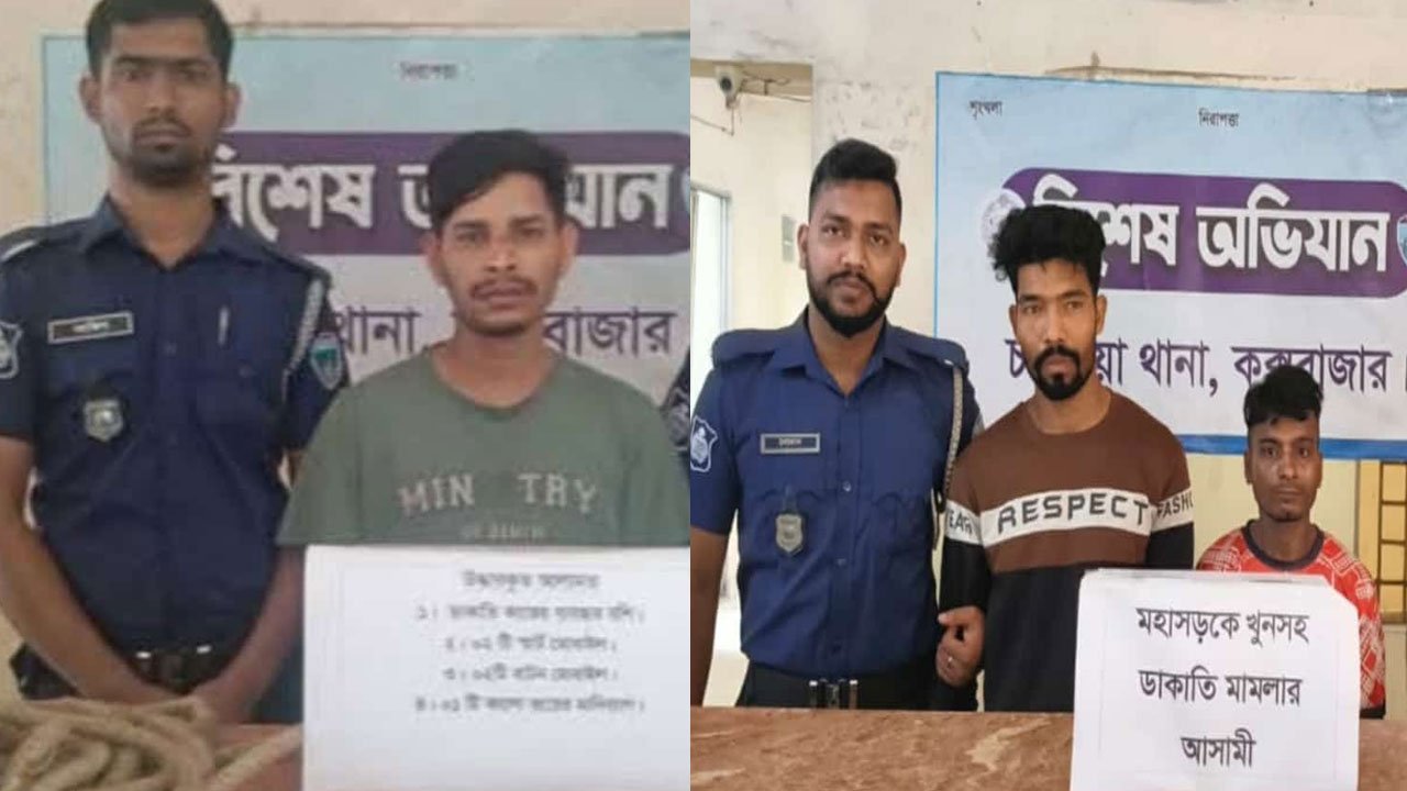 Three arrested in highway robbery-murder case in Chakaria