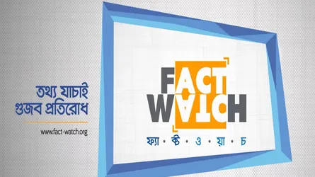 ট্রাম্পের ছেলের গাড়িবহরের ভিডিও আ’লীগের বলে অপপ্রচার