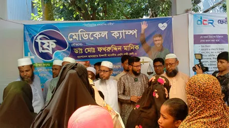 দাগনভূঞায় ফ্রি মেডিক্যাল ক্যাম্প