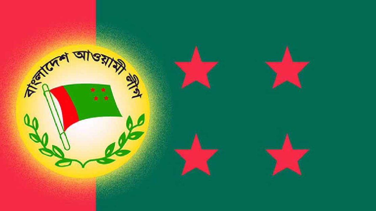 Awami League logo