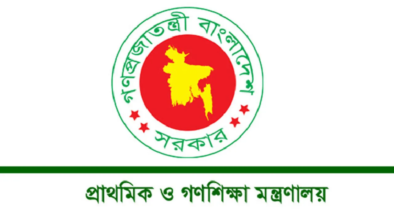 প্রাথমিক শিক্ষা এডহক কমিটি সংশোধন করে প্রজ্ঞাপন
