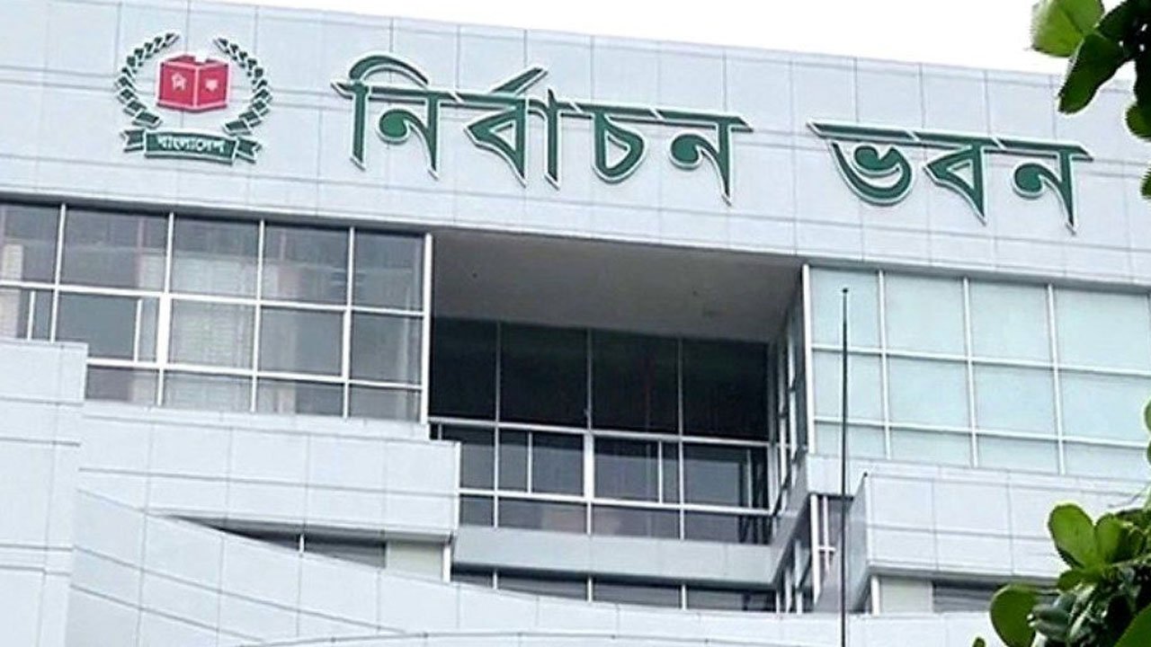 Election Commission Building