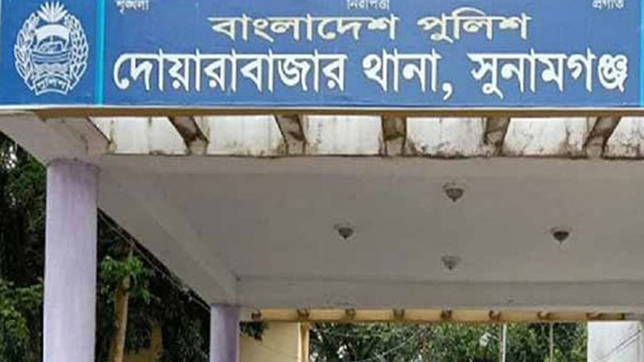 Doarabazar police station