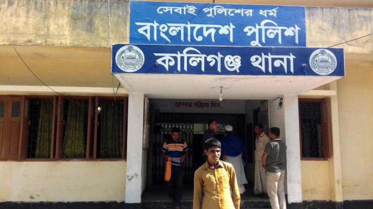 Kaliganj police station
