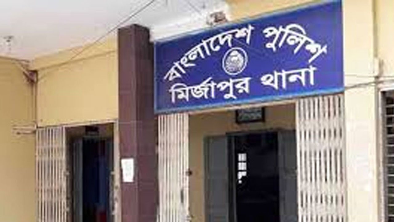 Mirzapur Police Station
