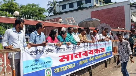 ফেনীকে চট্টগ্রাম বিভাগের অন্তর্ভুক্ত রাখার দাবিতে মানববন্ধন