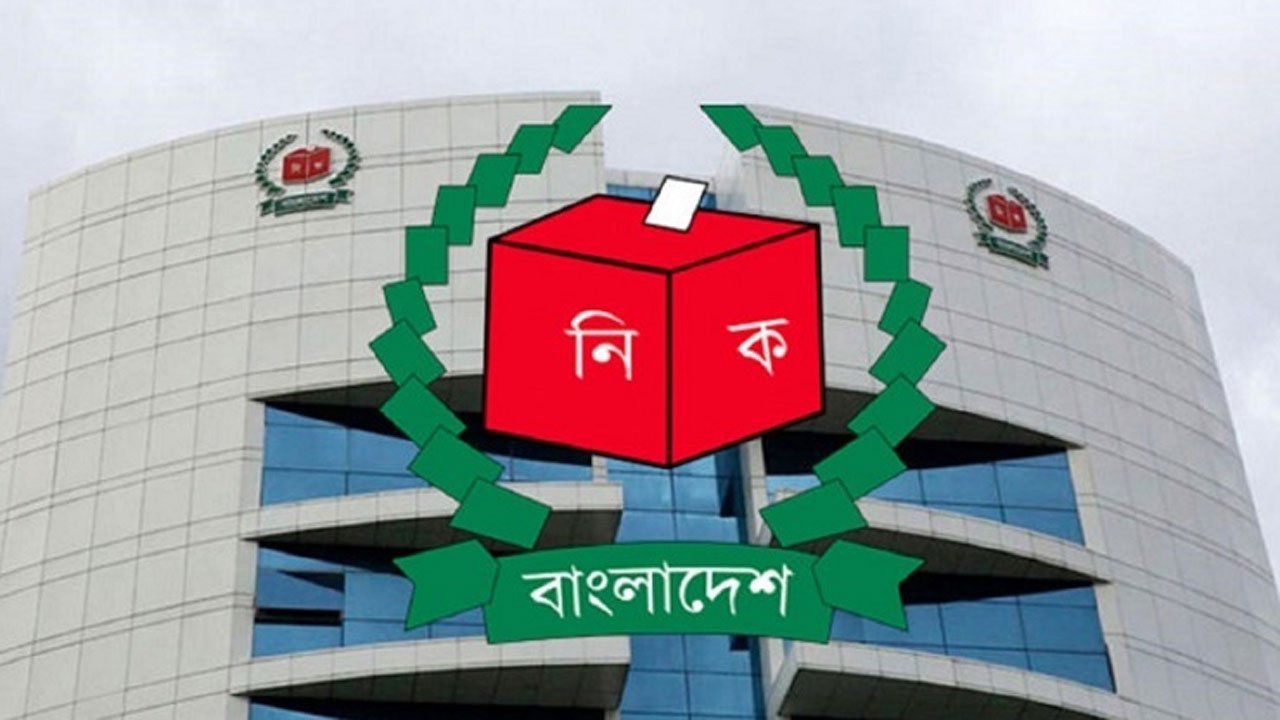 Election Commission (EC)